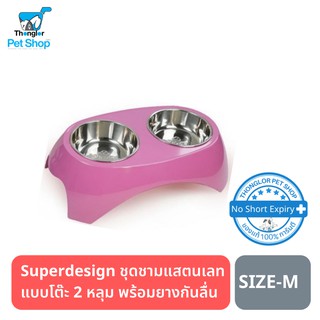 Superdesign ชุดชามแสตนเลทแบบโต๊ะ 2 หลุม SIZE-M