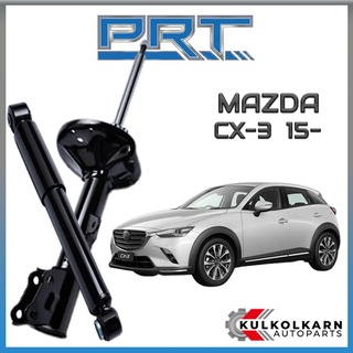 PRT โช้คอัพ MAZDA CX-3 ปี 2015-&gt; (STANDARD)