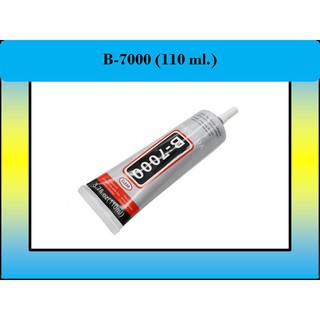 กาวเหลว B-7000 (110 ml.) เนื้อกาวใส