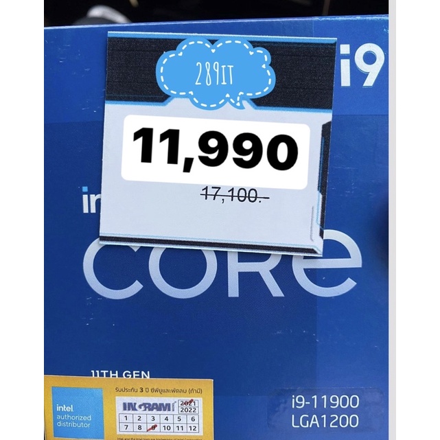 CPU Core i9 Gen11 เด็ดจัดในย่านนี้