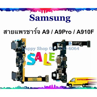 แพรชาร์จ Samsung A9 A910 A9PRO แพรตูดชาร์จ Galaxy A9PRO A910 A9 USBA9 USBA9PRO