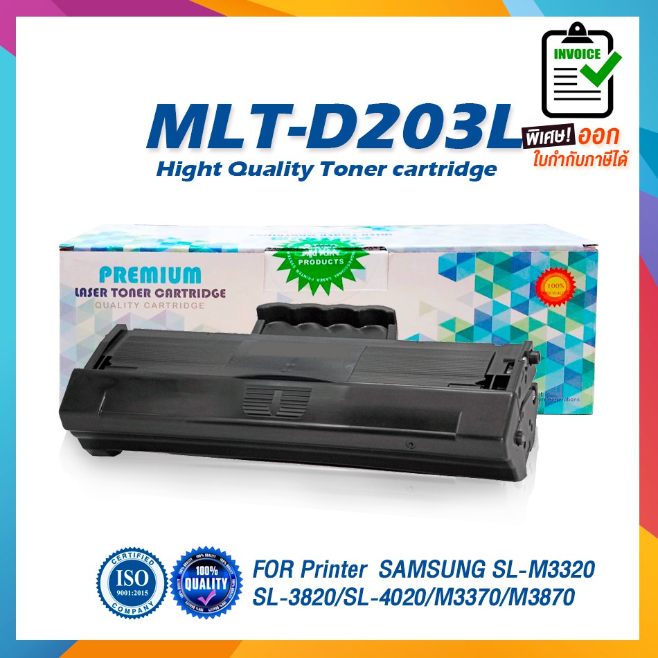 MLT-D203L / 203L / D203L / D203 / 203L / สีดำ / 5,000 แผ่น / 1 ตลับ /  LASER TONER FOR  Samsung SL-M3320 / 3820 / 4020