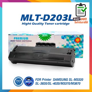 D203L 203L D203 MLT-D203L MLTD-203L LASER TONER ตลับหมึกเลเซอร์ FOR Samsung SL-M3320 3820 4020 M3370 3870 4070