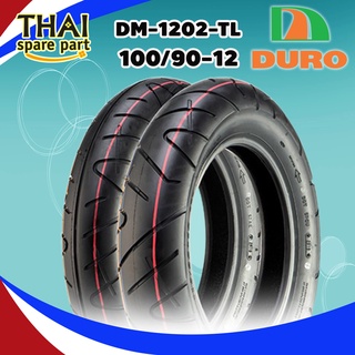 DURO ดูโร่ (DM1202TL) ยางมอเตอร์ไซค์ ขอบ12 ยางนอก100/90-12 (ตรงรุ่น Honda ZOOMER-X,Scoopy I S12,Moove,KAWASAKI KSR)