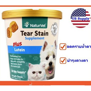 NaturVet Tear stain Plus ลดคราบน้ำตาสุนัขแมว และบำรุงสายตาสัตว์เลี้ยง 70 เม็ดขนม