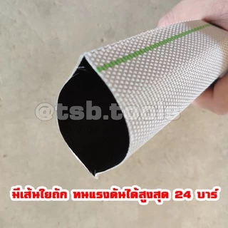 สายส่งน้ำ PE YAMAJIMA รุ่น super ทนแรงดันได้ 24 บาร์ ขนาด 2 นิ้ว 3 นิ้ว (แบ่งขายเป็นเมตร) สายผ้าใบ
