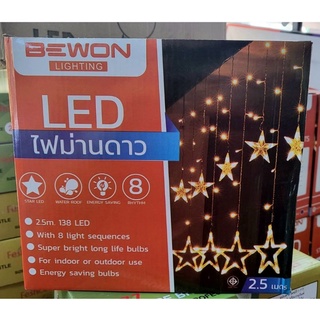 ไฟม่านดาว LED 138 หัว บีวัน รหัส 194105 มีสีขาว น้ำเงิน แฟนซี