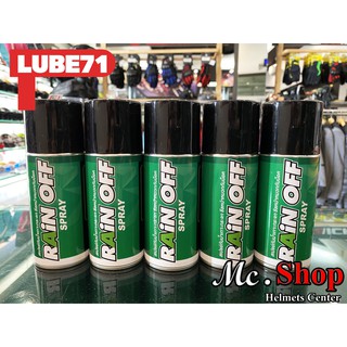 Lube71 สเปรย์ป้องกันน้ำเกาะ Rain Off Spray 200 Ml.