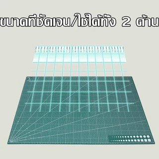 แผ่นรองตัด หนา3mm แผ่นรองตัดกระดาษ A4 / A3 / A2 / A1 ใช้ได้ทั้งสองข้าง ยางรองตัดกระดาษ อุปกรณ์สำนักงาน กระดานรองตัด