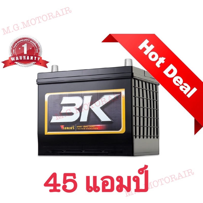 แบตเตอรี่รถยนต์ ยี่ห้อ 3K รุ่น SVX60 (ขนาด 45 แอมป์) ชนิดแห้ง ไม่ต้องเติมน้ำกลั่น ค่าส่งถูก !! เก็บเ