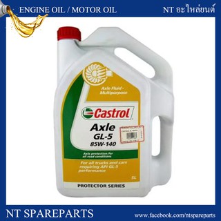 น้ำมันเกียร์ Castrol Axle GL-5 85w-140 ขนาด 5 ลิตร