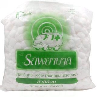 COTTON BALL สำลีก้อน รถพยาบาล สำลี  ขนาด 0.35 ห่อใหญ่ 450กรัม 1ห่อ ราคาพิเศษ