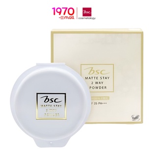 [Clearance] BSC MATTE STAY TWO WAY POWDER 10g. (ตลับรีฟิล) แป้งผสมรองพื้น สูตร HALAL เนื้อเนียนละเอียด เกลี่ยง่าย