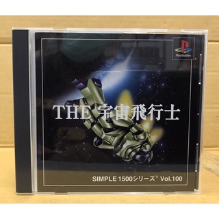 แผ่นแท้ [PS1] Simple 1500 Series Vol. 100 - The Uchuuhikoushi (Japan) (SLPM-87141) Astronaut