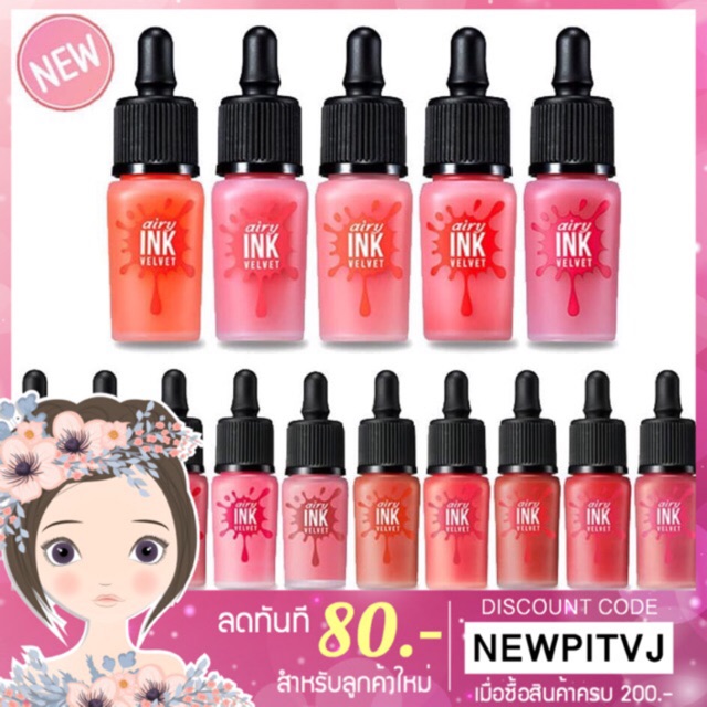 Peripera Airy Ink Velvet 8g พร้อมส่งครบ 15 สี