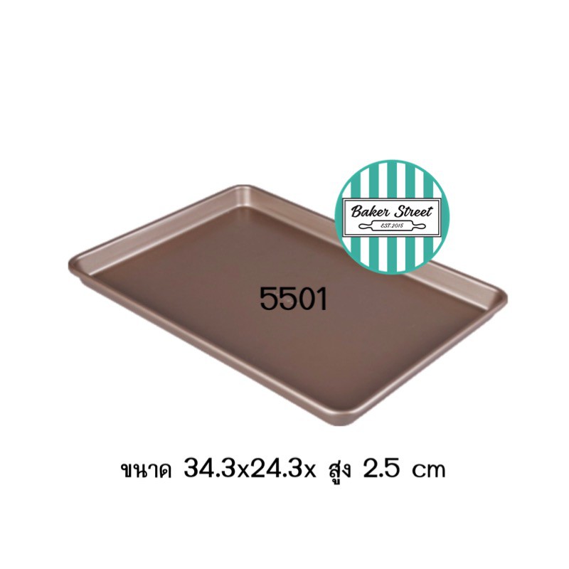 SUNCITY 5501 ถาดอบขนมสี่เหลี่ยม เคลือบเทฟลอนสีทอง