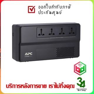 EASY UPS BV800i-MST (800 VA/ 480 WATT) จาก APC by Schneider Electric ของแท้ ออกใบกำกับภาษีได้