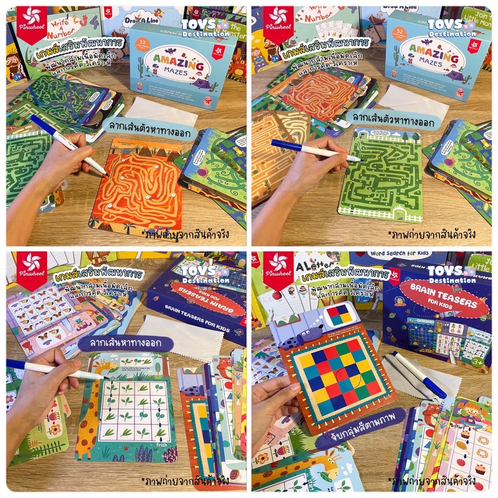 พร้อมส่งในไทย Pinwheel หนังสือฝึกลากเส้น กล่องกิจกรรม เขียนลบได้ เกม ...