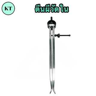 ตีนผีวัดใน ขนาด 36" สินค้าเกรดดี 🚀🚀พร้อมส่ง🚀🚀
