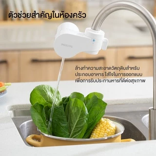 philipswater AWP3752/AWP3751/AWP3705 เครื่องกรองน้ําหัวก๊อก อุปกรณ์เครื่องกรองน้ำ