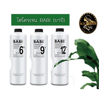 ไฮโดรเจน BABI (บาบิ) 1000 ml.