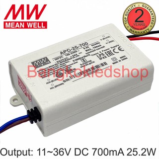 APC-25-700  11-36VDC 700mA  IP42 LED DRIVER แอลอีดีไดร์เวอร์ หม้อแปลงสำหรับแอลอีดี รุ่นกันฝุ่น กันแมลง