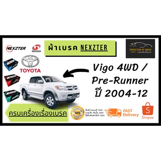 ผ้าเบรคหน้า Nexzter  MU / PRO SPEC TOYOTA  VIGO โตโยต้า วีโก้ 4WD ปี 2004-12