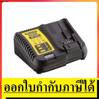 NK DCB107  เเท่นชาร์จแบตเตอรี่ DeWALT Lithium-ion 10.8V , 18V เเละ 54V สินค้าเเท้รับประกัน 1 ปี