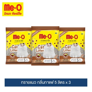 มีโอ ทรายแมว กลิ่นกาแฟ 5 ลิตร (แพ๊ค 3) / Me-O Cat Litter Coffee Scent size 5L (Pack 3)