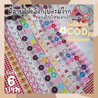 สติ๊กเกอร์ขอบคุณ พร้อมส่ง