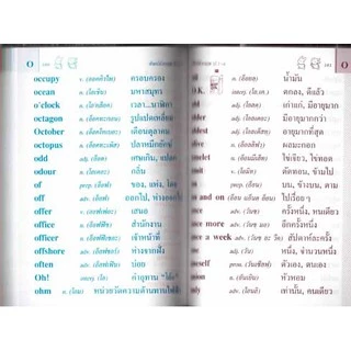 Aksara for kids หนังสือ ศัพท์ ภาษาอังกฤษ ป.1-6 ปกแมว (ขายดี)
