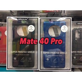 ็็็็Huawei Mate 40 Pro Nillkin Super Frosted Shield เคสมือถือ ฝาหลัง เรียบหลู กันกระแทก กันลอยนิ้วมือ (ของแท้100%)