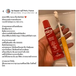 ยาสีฟัน AJONA 25ml หมดอายุ 09/2027 ของแท้100% พร้อมส่ง จากเยอรมนี