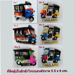 ของฝากไทย ของที่ระลึกไทย ที่ติดตู้เย็นเรซิ่นตุ๊กตุ๊กThailand magnet