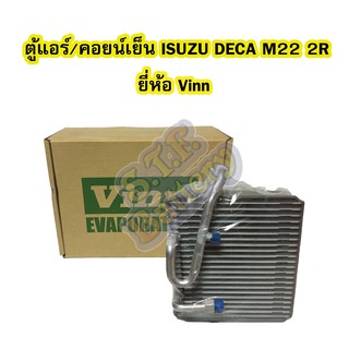 ตู้แอร์/คอยน์เย็น(EVAPORATOR) รถยนต์อีซูซุ เดก้า (ISUZU DECA) M22 2R ยี่ห้อ VINN