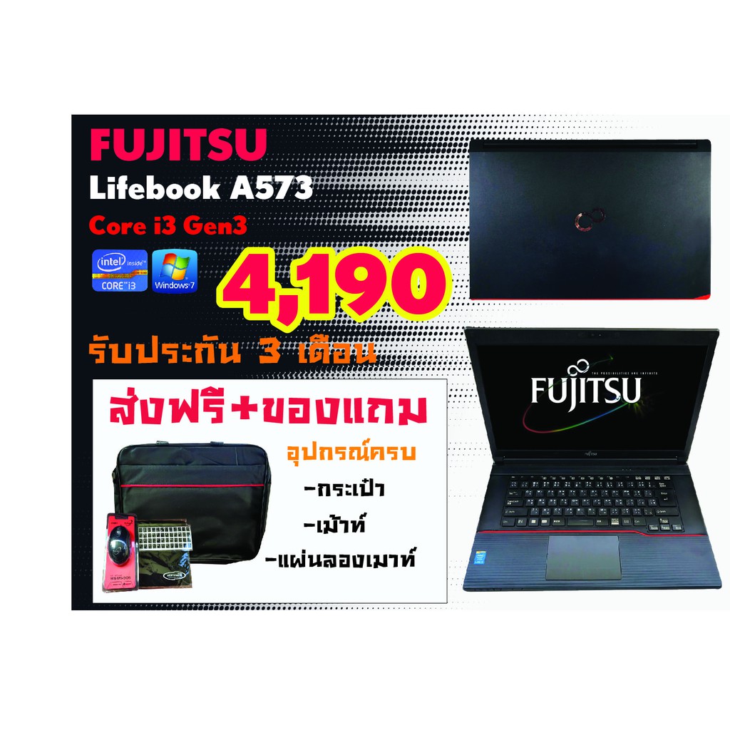 โน๊ตบุ๊คมือสอง Notebook Fujitsu Lifebook A573/G Core i3 Gen3 (รับประกัน3เดือน)
