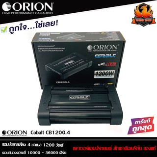 💥ของแท้100%💥AMP Orion Cobalt CB1200.4 แอมป์ขยายเสียง 4 ชาแนล 1200 วัตต์ แอมป์ขับเสียงกลาง แอมป์4ชาแนล