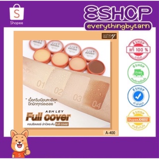 คอนซีลเลอร์  แอสลีย์ ASHLEY FULL COVER CONCEALLER เนื้อเนียนละเอียด ปกปิด ระดับสูง A-400