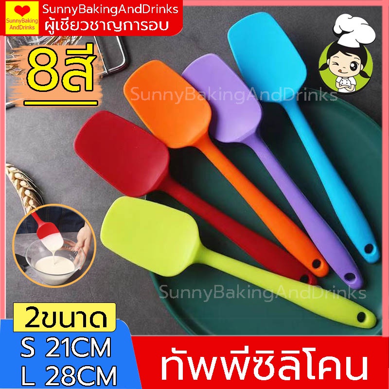 ☀️โค้ดส่งฟรี ☀️ ทัพพีซิลิโคน ไม้พายซิลิโคน แบบตัก 2ขนาด8สี ไม้พายทำขนม ทัพพีซิลิโคนทนความร้อน ทัพพีทำขนม