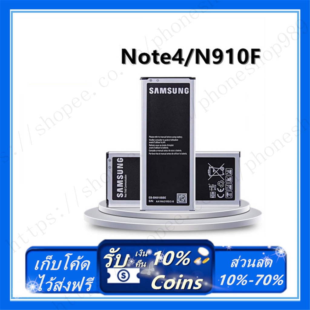 *TM**รับประกันแท้โรงงาน แบตเตอรี่ Samsung Note4 (N910) Battery 3220mAh ประกัน6เดือน/แบตซัมซุงโน๊ต4