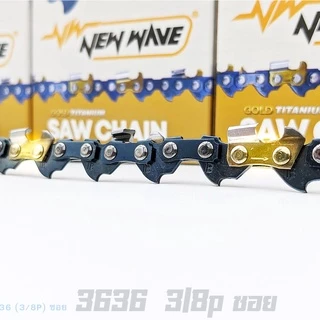 โซ่เลื่อยยนต์ NEWWAVE 3636 (3/8p) ขนาดเล็ก ทองคำผสมไทเทเนียม (แบบตัด)