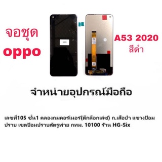 Lcd จอ จอชุด Oppo A53 2020/realme c17 แถมกาวไขควง