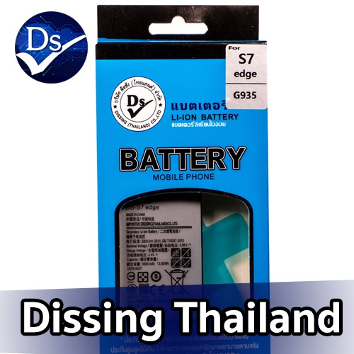 Dissing BATTERY SAMSUNG S7 EDGE (BG935)**ประกันแบตเตอรี่ 1 ปี**