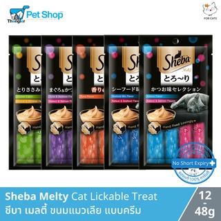 Mars Sheba Melty Cat Treat - ชีบา เมลตี้ ขนมแมวเลีย