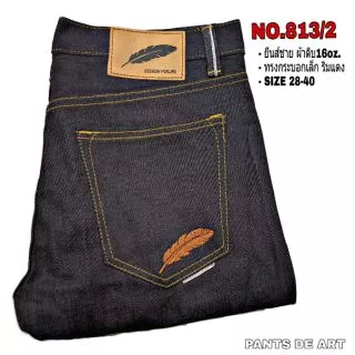 PANTSDEART กางเกงยีนส์ชาย ทรงกระบอกเล็ก ริมแดง มีไซส์ 28-42 รับประกันงานดีมากค่า~