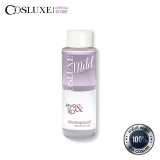 Cosluxe Eye&amp;Lip make up remover waterproof 100 ML. ( เช็ดเครื่องสำอาง , คลีนซิ่ง , ทำความสะอาดผิวหน้า)