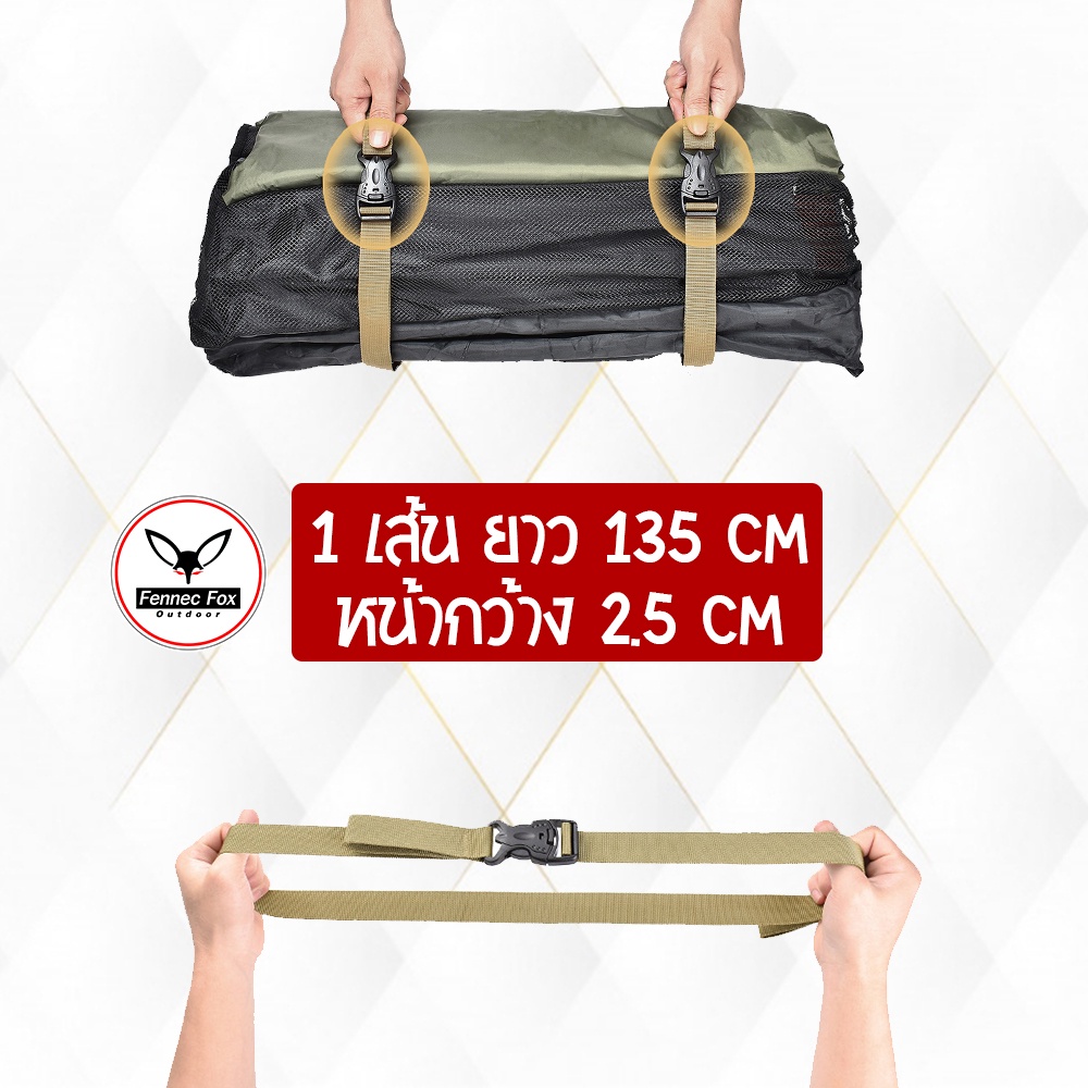 สายรัดอเนกประสงค์/สายรัด
