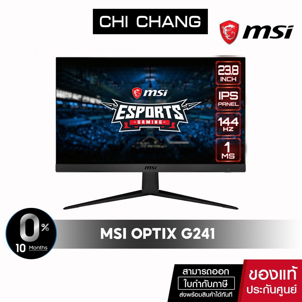 msi Optix G241 จอมอนิเตอร์ขนาด 24" 1080p 144Hz 1ms IPS Gaming Monitor ประกัน 3 ปี