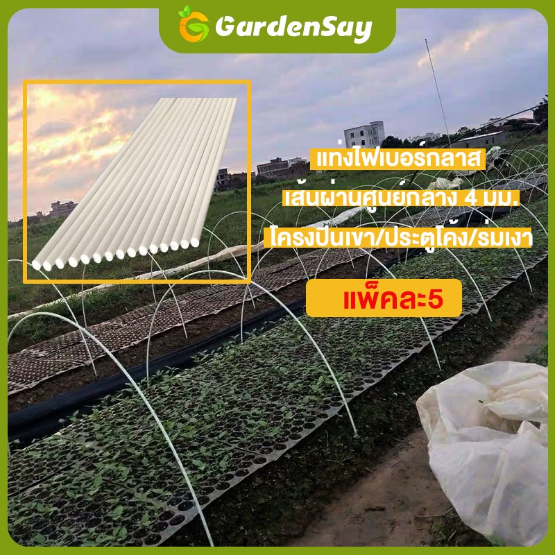 แพ็คละ 5 ชิ้น GLASS FIBER TUBE (แท่งกลมตัน) มีให้เลือกหลายขนาด ไม้ค้ำต้น หลัก เลื้อย เสาต้น ยันต้น