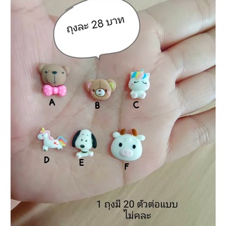 อะไหล่ติดเล็บเรซิน ซอง 20 ตัว ราคา 28 บาท